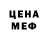 Амфетамин Розовый Mike Ivey