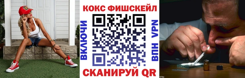 МЕГА онион где продают наркотики Качканар COCAIN FishScale