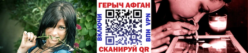 купить наркотик  даркнет Telegram  Героин Heroin  Качканар 