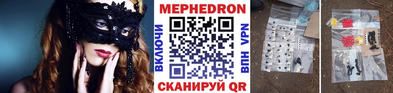 Меф 4 MMC  hydra вход  Качканар  купить закладку 