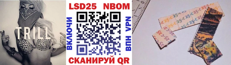 Марки N-bome 1,8мг  закладки  Качканар 